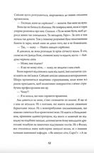 Зайчик. Рожева книга. Зображення №7