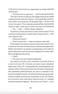 Зайчик. Рожева книга. Зображення №7