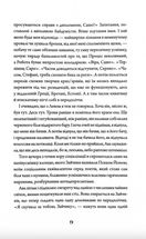 Зайчик. Рожева книга. Зображення №8