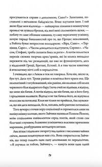 Зайчик. Рожева книга. Зображення №8