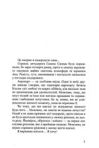 Рейс Каїр – Касабланка. Зображення №3