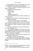 Рейс Каїр – Касабланка. Зображення №4