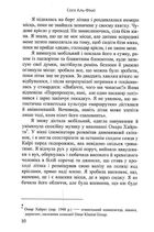Рейс Каїр – Касабланка. Зображення №6