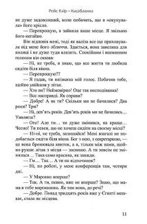Рейс Каїр – Касабланка. Зображення №7
