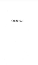 Диявол в деталях. Зображення №2