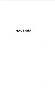 Диявол в деталях. Зображення №2