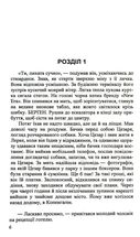 Диявол в деталях. Зображення №3