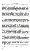 Диявол в деталях. Зображення №5