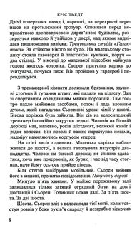 Диявол в деталях. Зображення №5