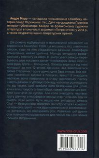 Пограниччя. Image №2