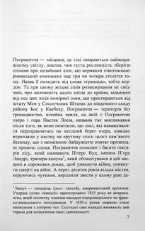 Пограниччя. Image №3