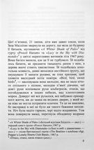 Пограниччя. Image №5