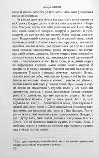 Пограниччя. Image №6