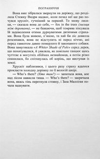 Пограниччя. Image №7