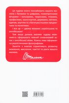 Baby's first book. Перша книга малюка. Зображення №3