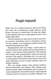 Посуха. Зображення №3