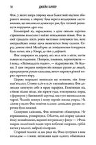 Посуха. Зображення №4