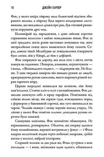 Посуха. Зображення №4