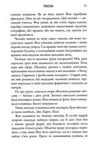Посуха. Зображення №5