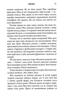 Посуха. Зображення №5