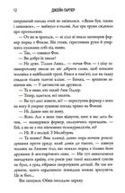 Посуха. Зображення №6