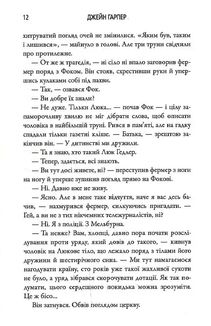 Посуха. Зображення №6