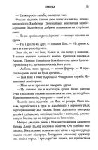 Посуха. Зображення №7