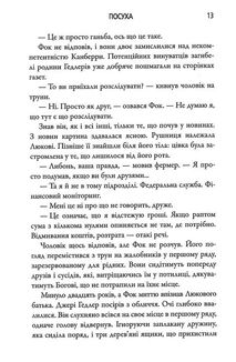 Посуха. Зображення №7