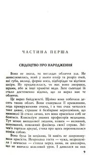 Щасливий. Зображення №3