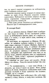 Щасливий. Зображення №4