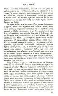 Щасливий. Зображення №5