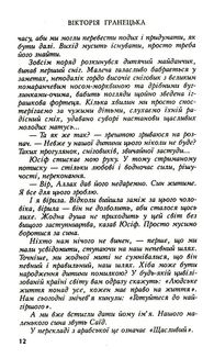 Щасливий. Зображення №6