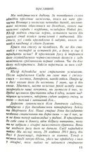 Щасливий. Зображення №7