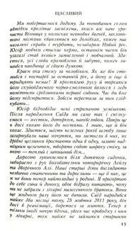 Щасливий. Зображення №7