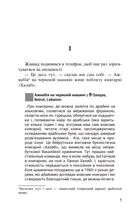 Ажнабія на червоній машині. Зображення №3