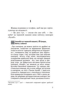 Ажнабія на червоній машині. Зображення №3