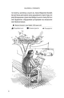 Ажнабія на червоній машині. Зображення №4