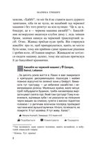 Ажнабія на червоній машині. Зображення №6