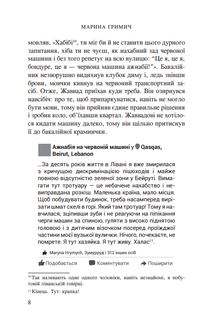 Ажнабія на червоній машині. Зображення №6