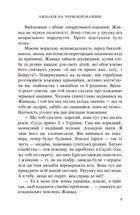 Ажнабія на червоній машині. Зображення №7