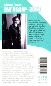 Вугледар - 2099. Зображення №2