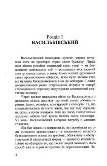 Вугледар - 2099. Зображення №3