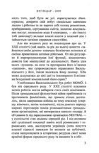 Вугледар - 2099. Зображення №4