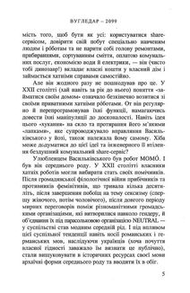 Вугледар - 2099. Зображення №4