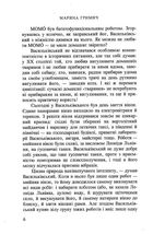 Вугледар - 2099. Зображення №5