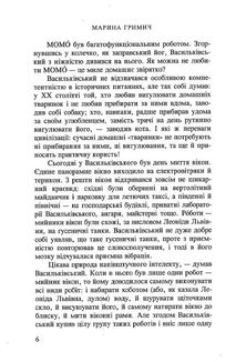 Вугледар - 2099. Зображення №5