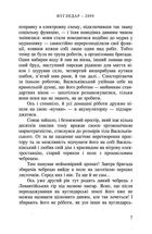 Вугледар - 2099. Зображення №6