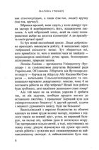 Вугледар - 2099. Зображення №7