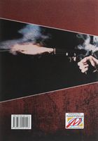 Великий шантаж. Зображення №1