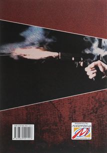 Великий шантаж. Зображення №1